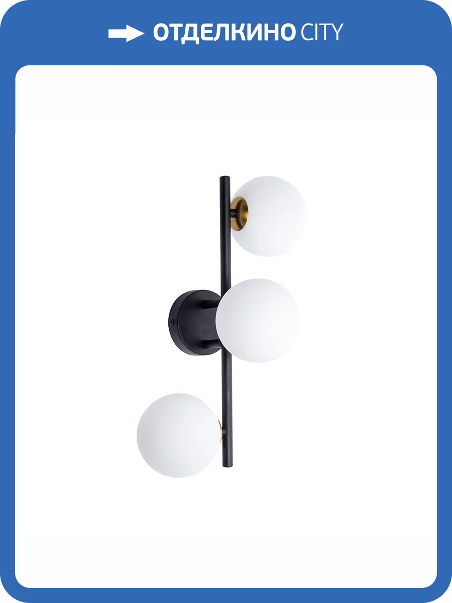 Настенно-потолочный светильник Arte Lamp Gemini A2243PL-3BK фото 2