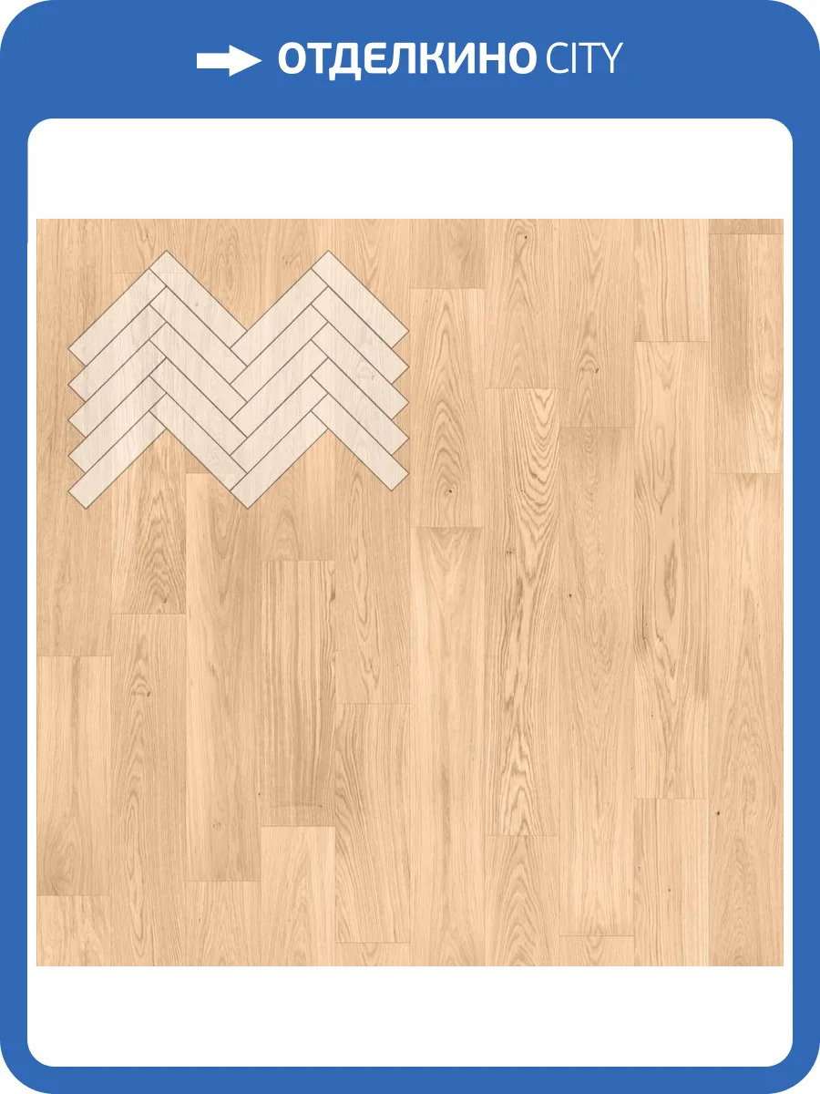 Паркетная доска Lab Arte Angle Английская Елка Дуб Селект Блонд лак 500x110x14 фото 3