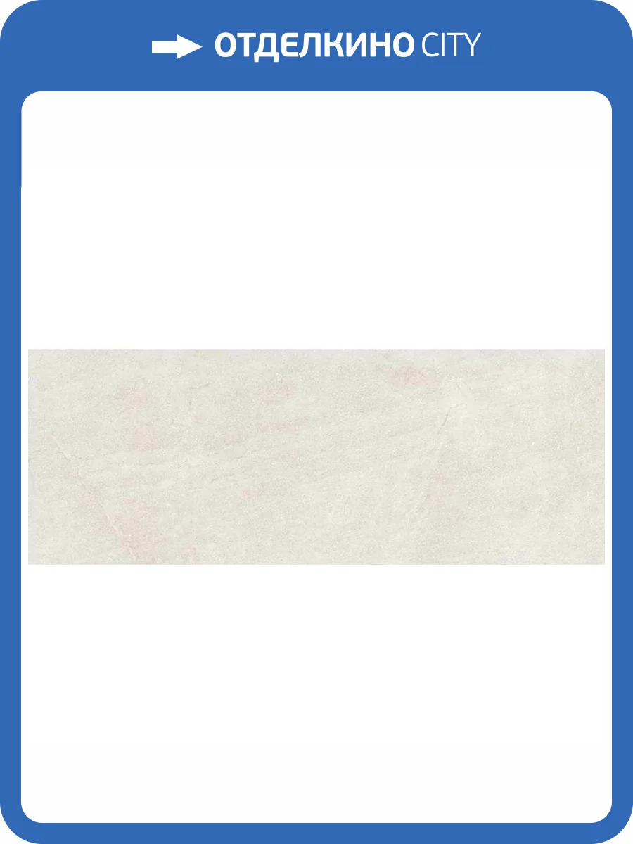 Керамическая плитка Grespania Zarci 64ZA708 Arena 45x120 фото 11