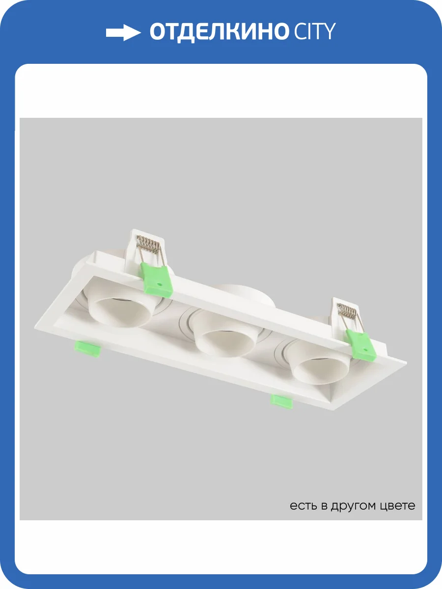 Светильник встраиваемый Crystal Lux CLT 069C3 WH фото 6