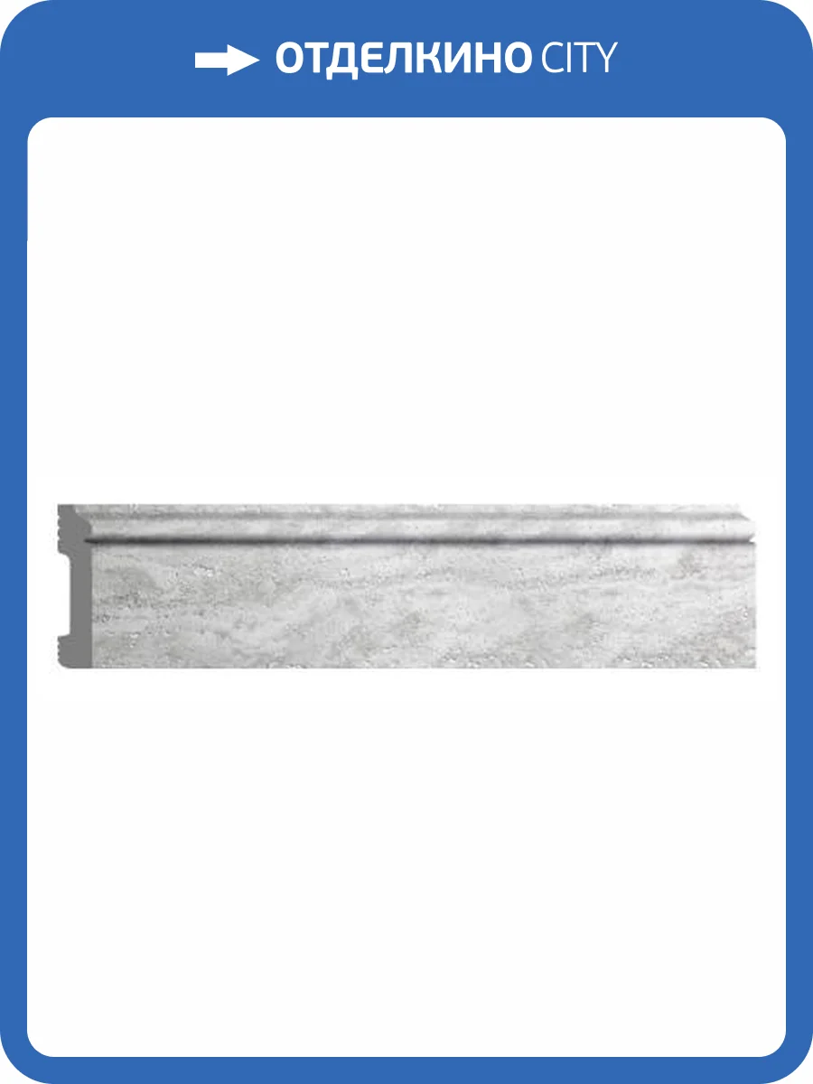 Плинтус напольный DECOMASTER D005-1634 240x1.3x7.9 фото 2