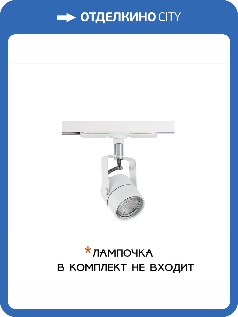 Трековый светильник Citilux Ринг CL525T10 фото 8