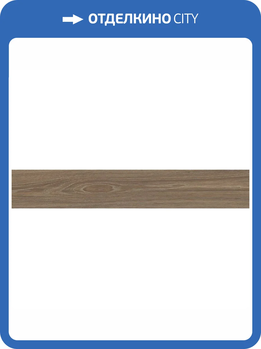 Керамогранит Ape Ceramica Triana A037809 Canela Rect 20x120 фото 3