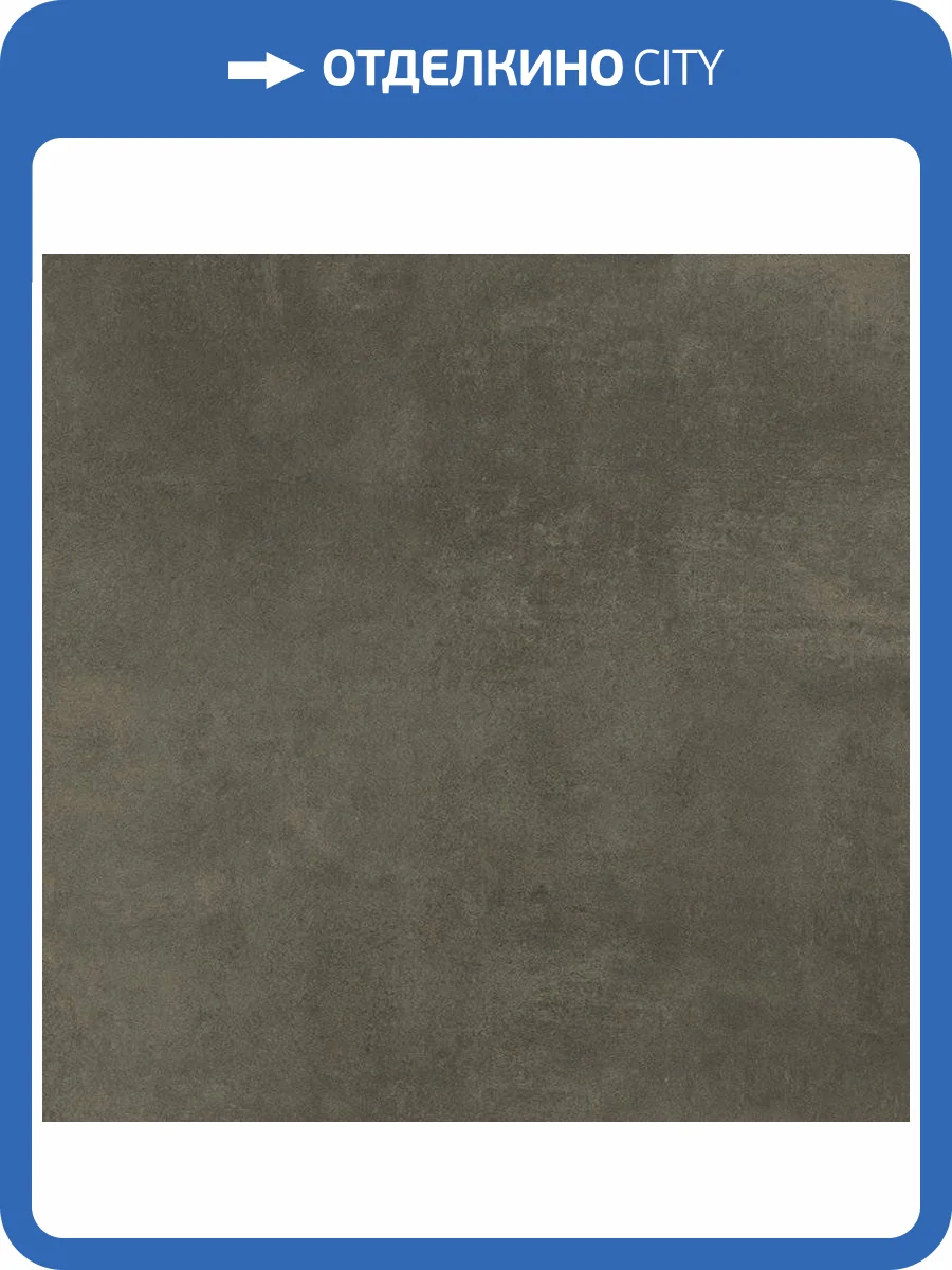 Керамогранит Etili Seramik Cementino GY66CMR031 Dark Grey Mat 60x60 фото 2