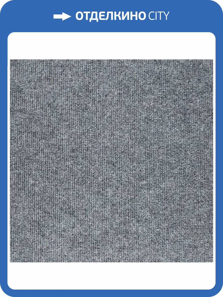 Ковролин Tarkett Меридиан 1135 4м (резка) фото 3