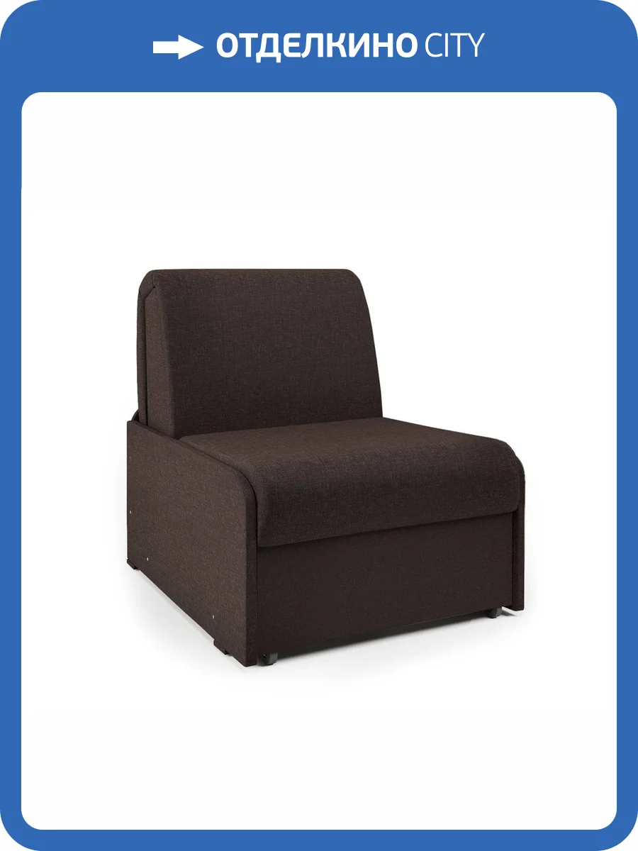 Кресло-кровать Шарм-Дизайн Коломбо БП шоколад фото 5