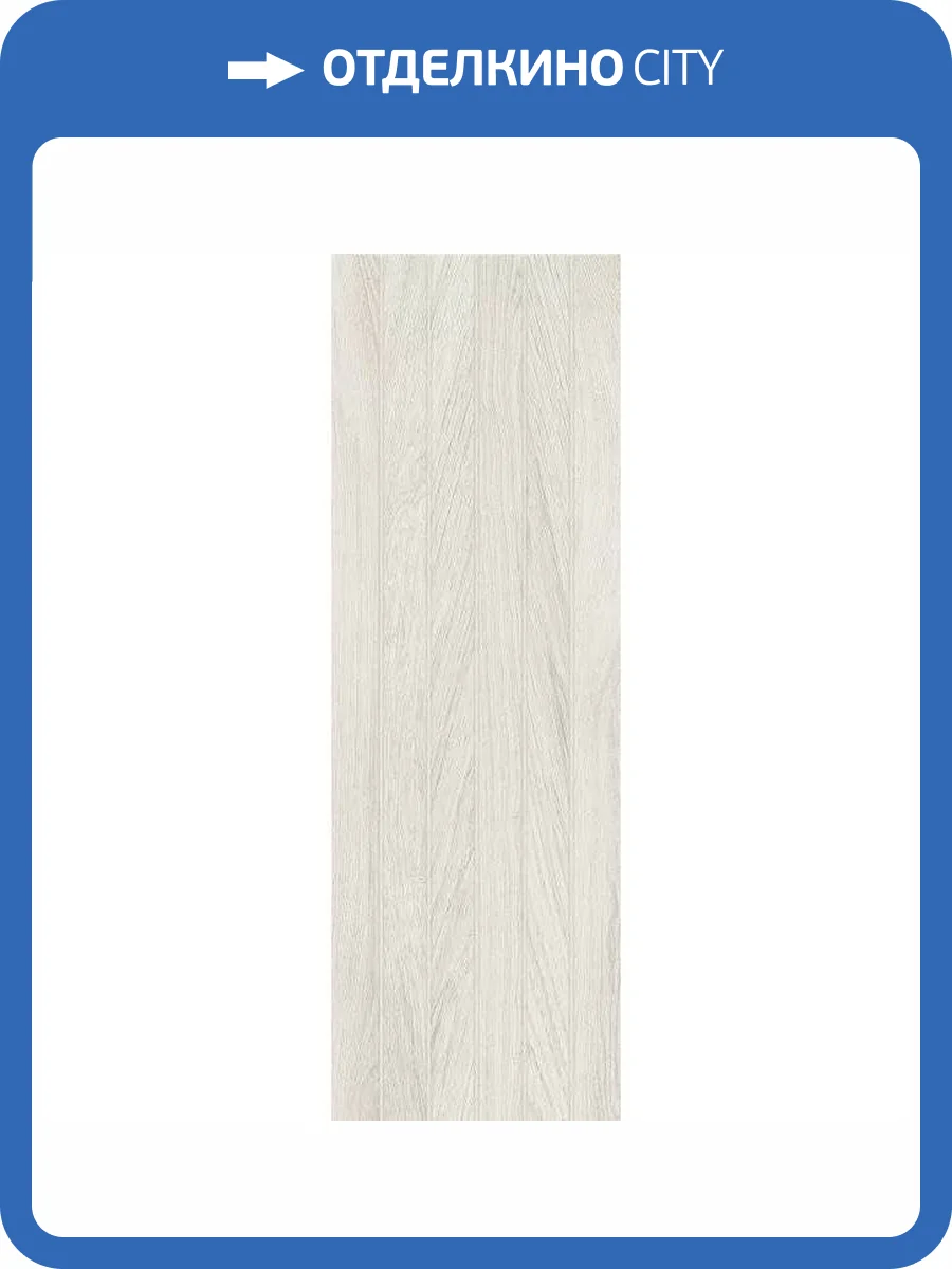 Керамическая плитка Kerama Marazzi Семпионе 13099TR Бежевый Светлый Структура Обрезной 30x89.5 фото 5