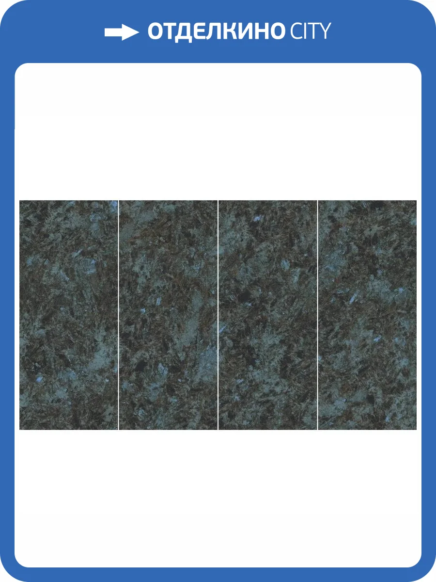 Керамогранит Atlas Concorde Marvel Diva AYV2 Baobab Lapp Kit Endless 6 mm 120x278 фото 12