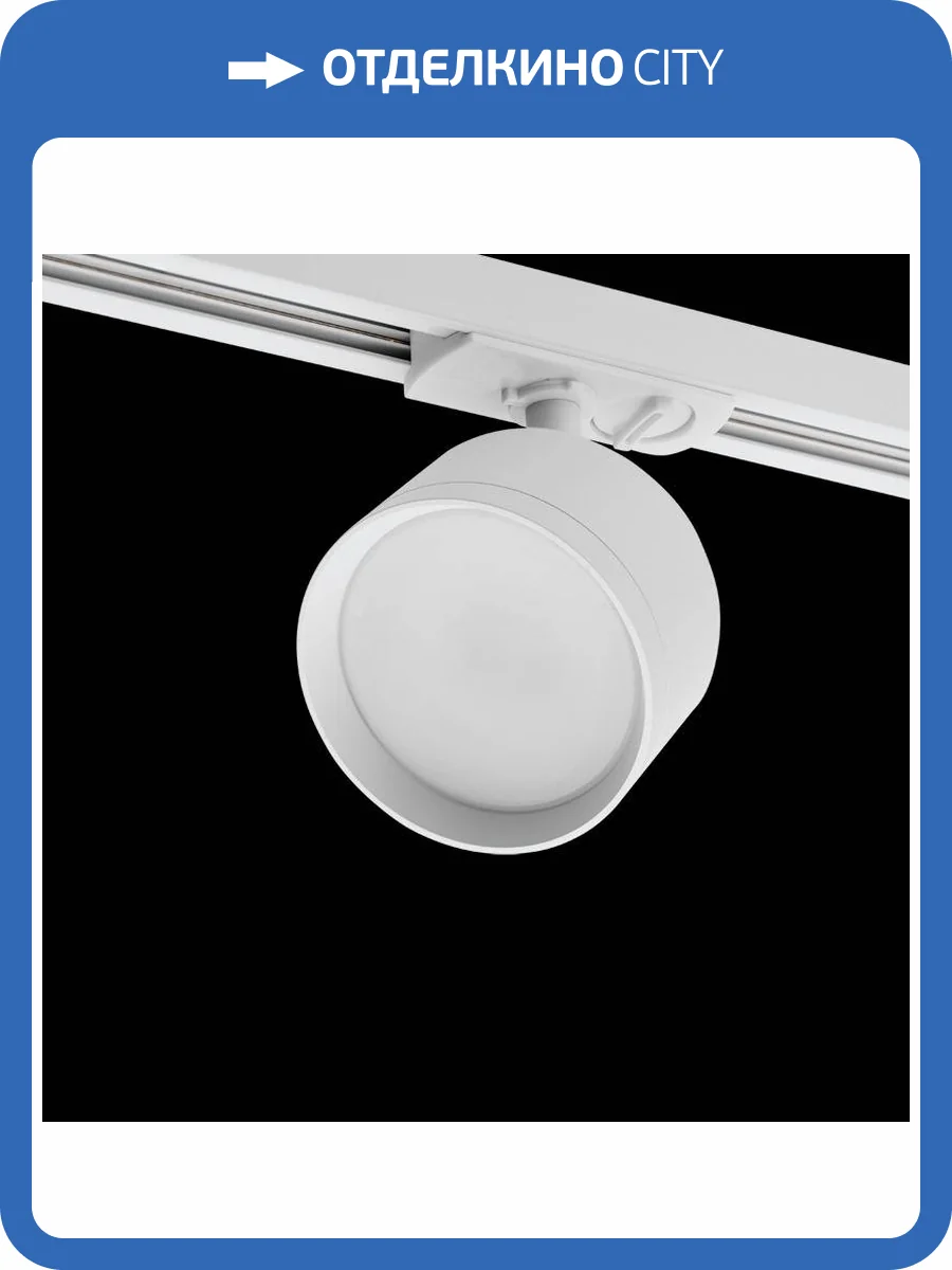 Трековый светильник Wolta WTL-GX53/01W фото 2