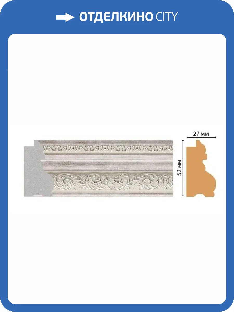 Багет DECOMASTER FM30-3 285x2.7x5.2 фото 2