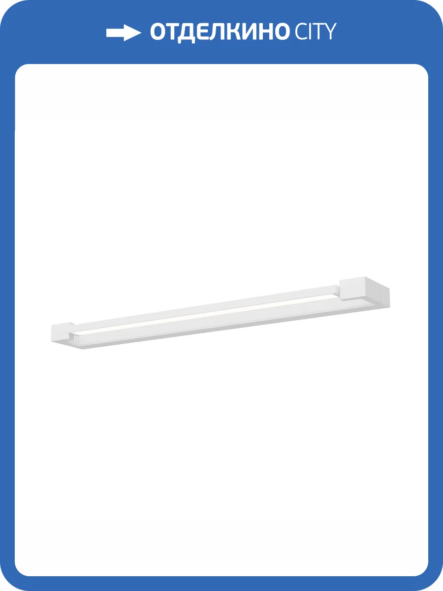 Подсветка для зеркал светодиодная Maytoni Beam MIR265WL-L16W4K фото 8