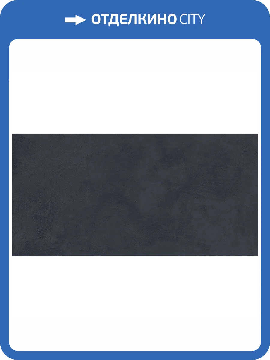 Керамогранит Art&Natura Ceramic Moderno Beton 111.216.1141 Black Sand Coloured Body 60x120 фото 3