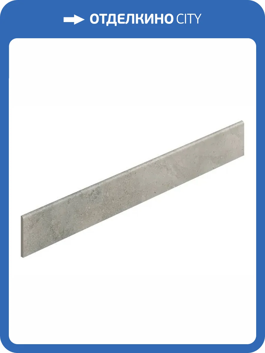 Плинтус ColiseumGres Монза 610130006218 Грей 7.2x60 фото 13