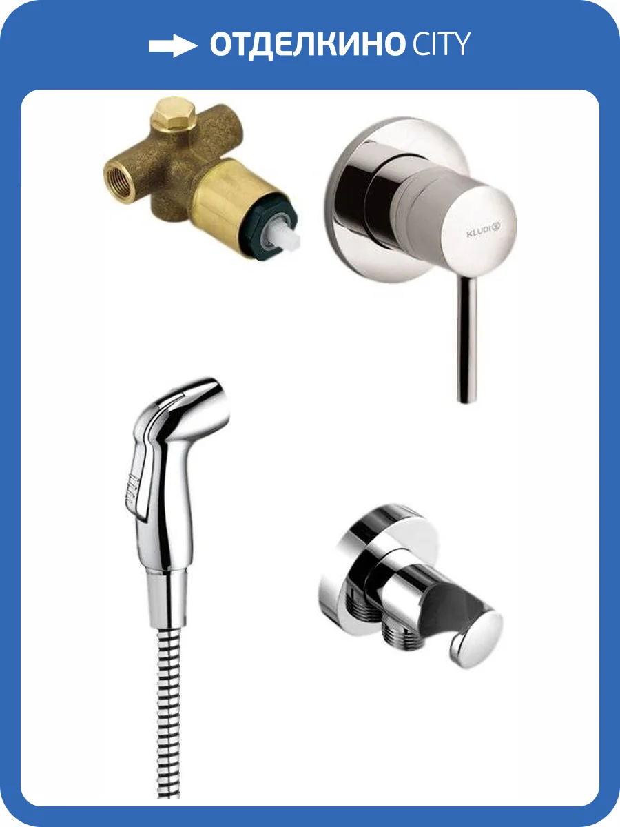 Гигиенический душ Kludi Bozz 389990576 со смесителем, с внутренней частью фото 8