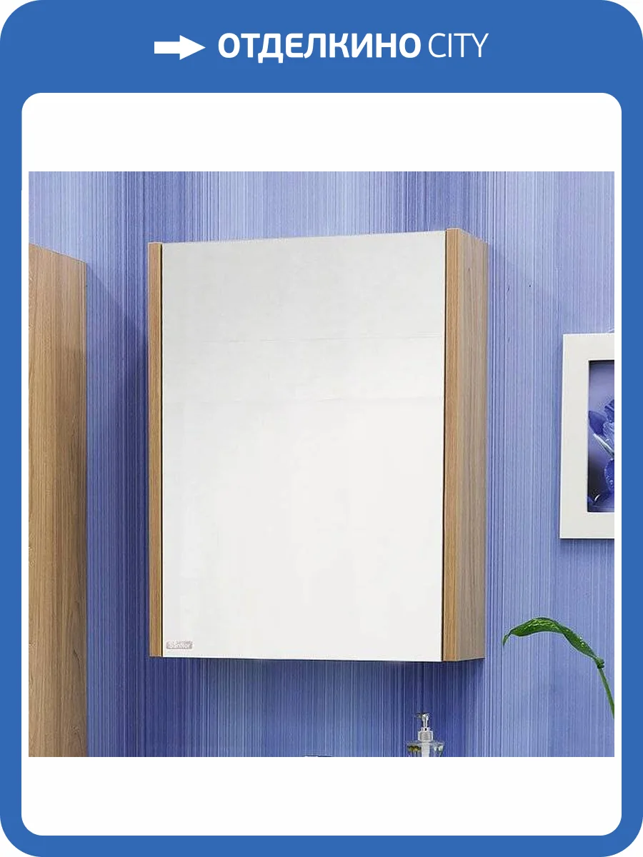 Зеркало-шкаф Sanflor Ларго L, 60, вяз швейцарский фото 9