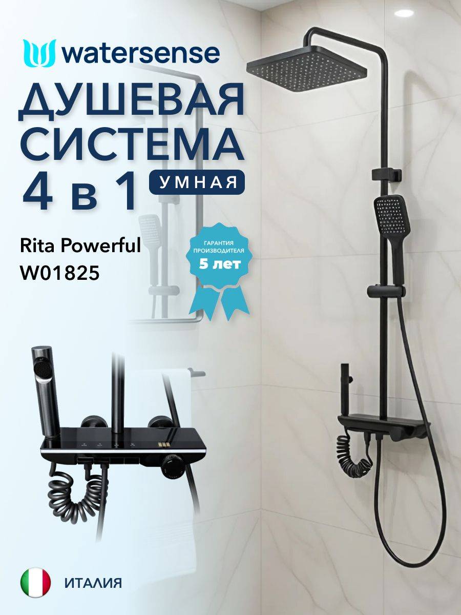 Душевая система Watersense Rita Powerful W01818 графит фото 2