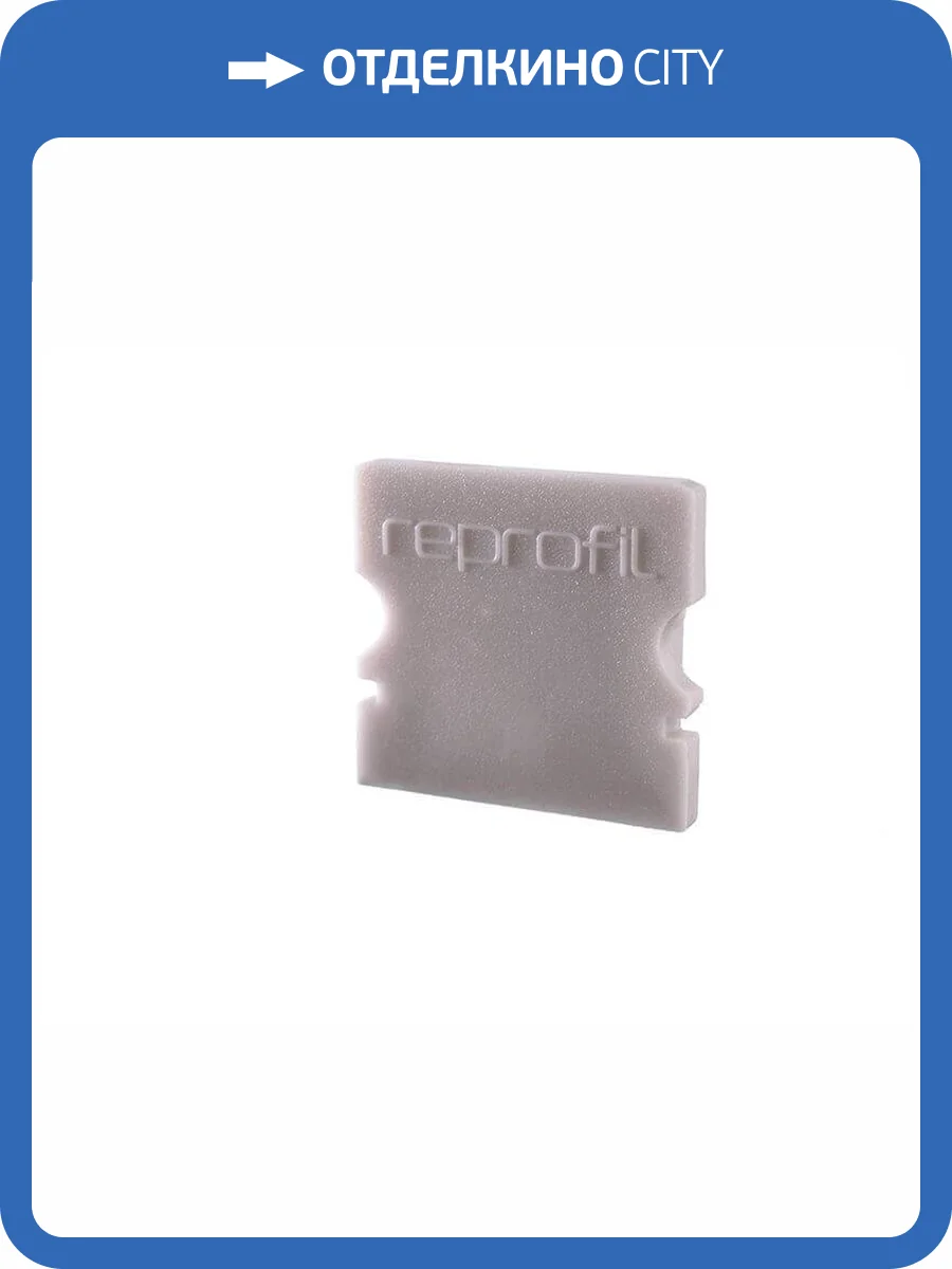 Заглушка Deko-Light End Cap P-AU-02-10 Set 2 pcs 978051 фото 2