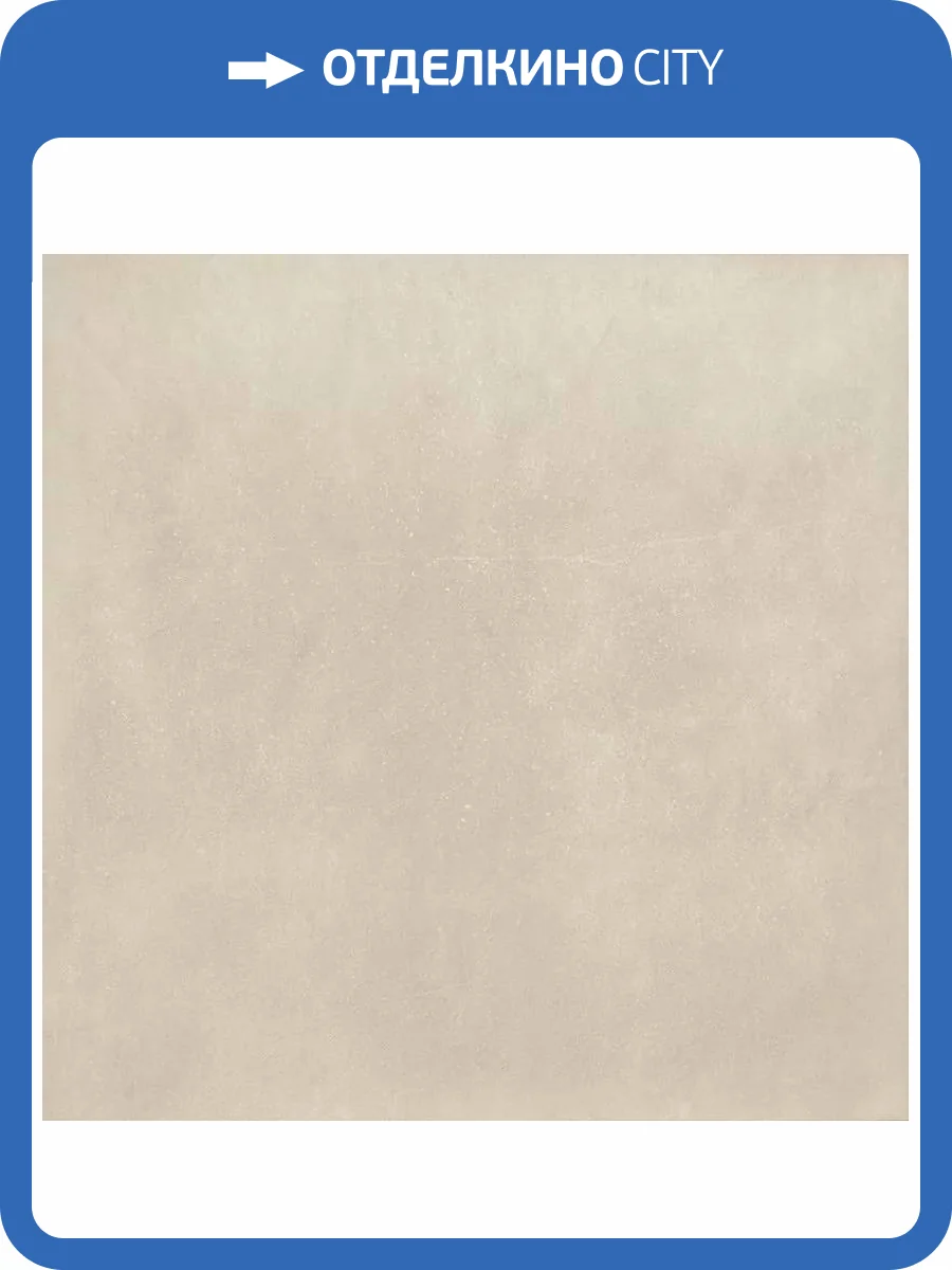 Керамогранит FAP Ceramiche Maku fMJJ Sand Matt Rt 60x60 фото 51