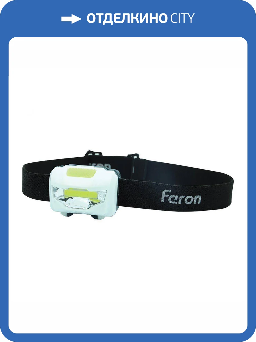 Налобный светодиодный фонарь Feron Th2300 41679 фото 4