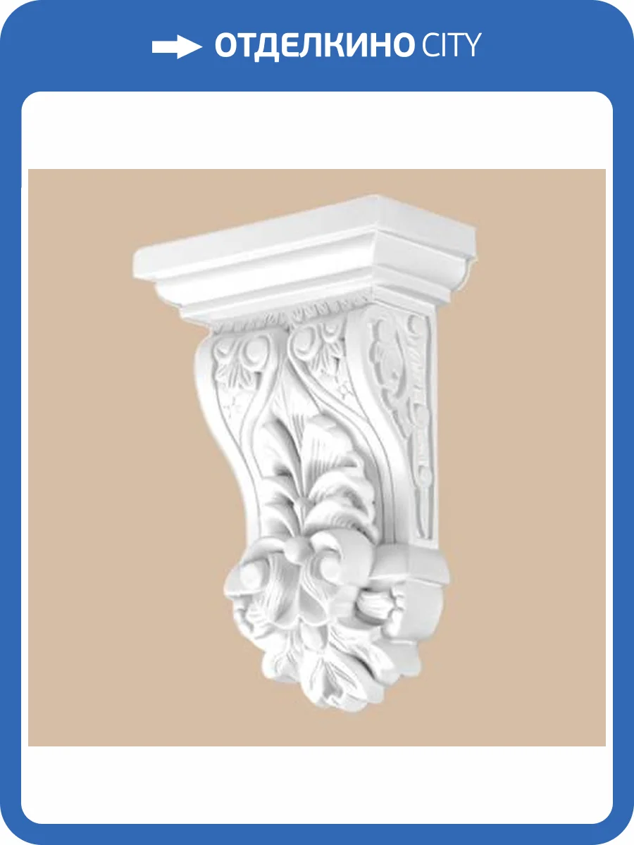 Консоль DECOMASTER DQ-9942 8.8x18.2x26.7 фото 2