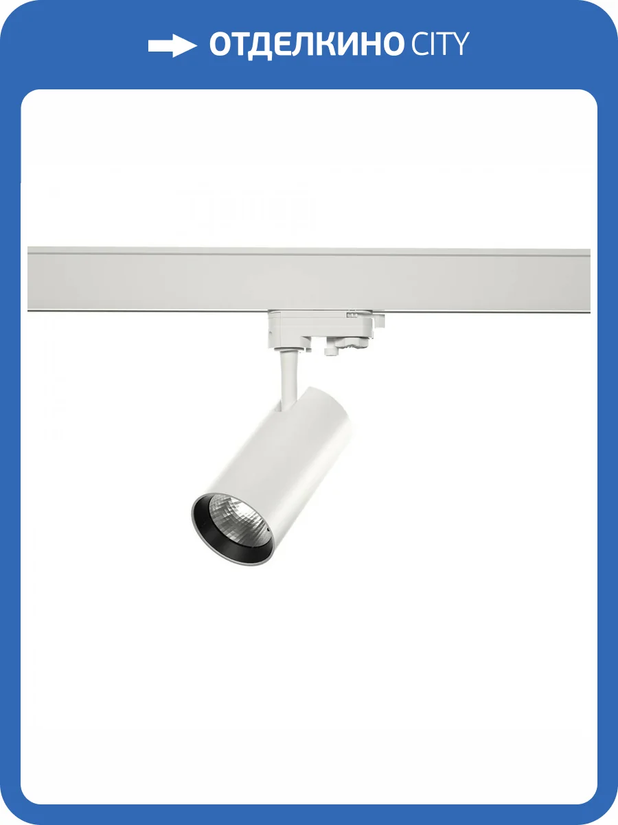 Трековый светодиодный светильник Deko-Light Horus 707101 фото 3