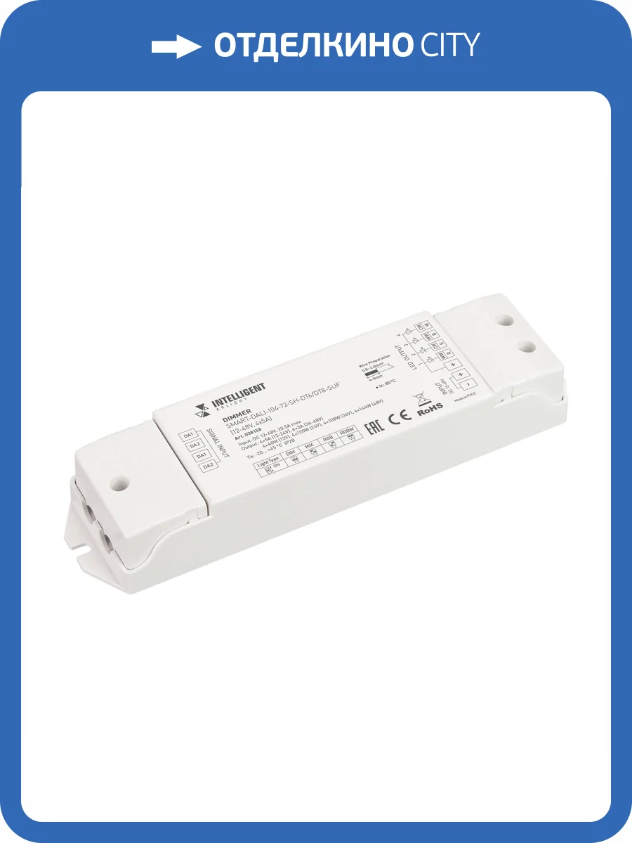 Контроллер диммер Arlight Intelligent 38158 фото 3