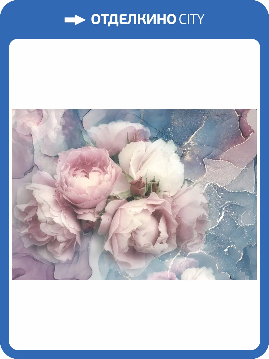 3D Фотообои Artegrafico «Розы за флюидным туманом» RC-032 акварель фото 2