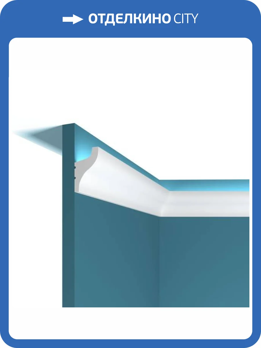 Карниз под подсветку Перфект Плюс P95M 200x3.1x5 фото 3