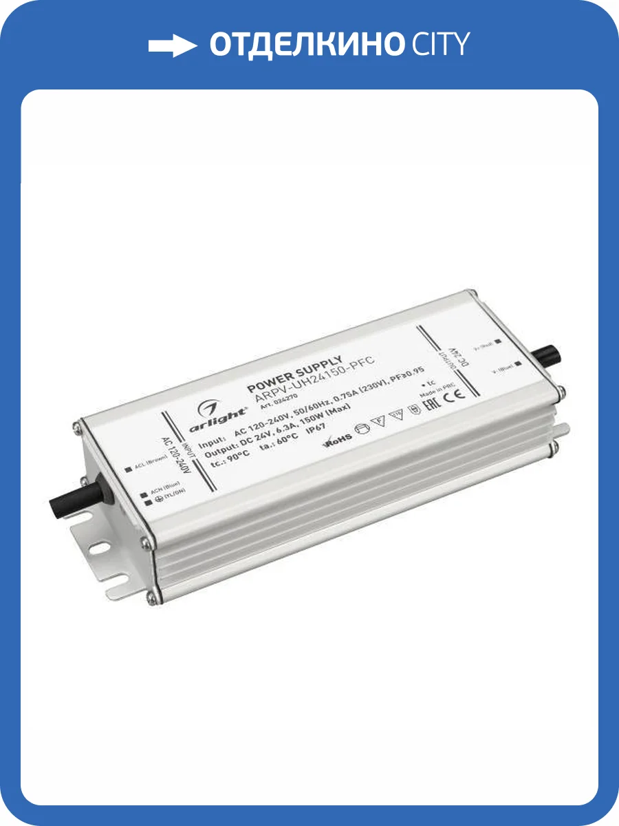 Блок питания Arlight 24270 фото 7