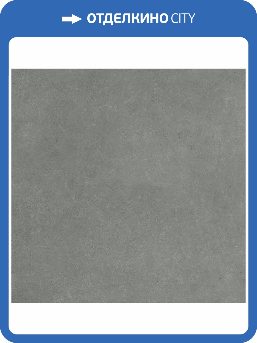 Керамогранит Global Tile Boreal GT60601709MR Темно-Серый 60x60 фото 2