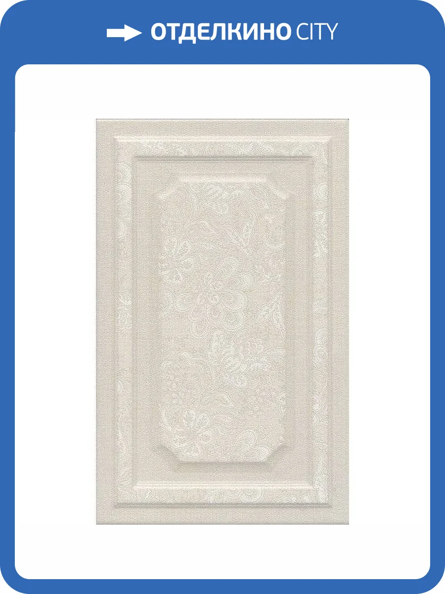 Керамическая плитка Kerama Marazzi Ауленсия 6388 Беж Панель 25x40 фото 2