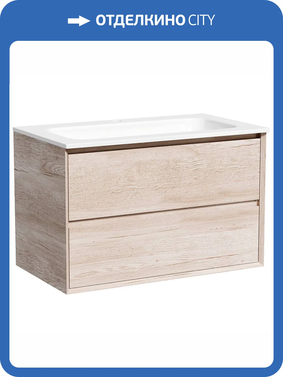 Тумба под раковину Sancos Marmi 2.0 MR2.080EG подвесная, дуб галифакс натуральный фото 3