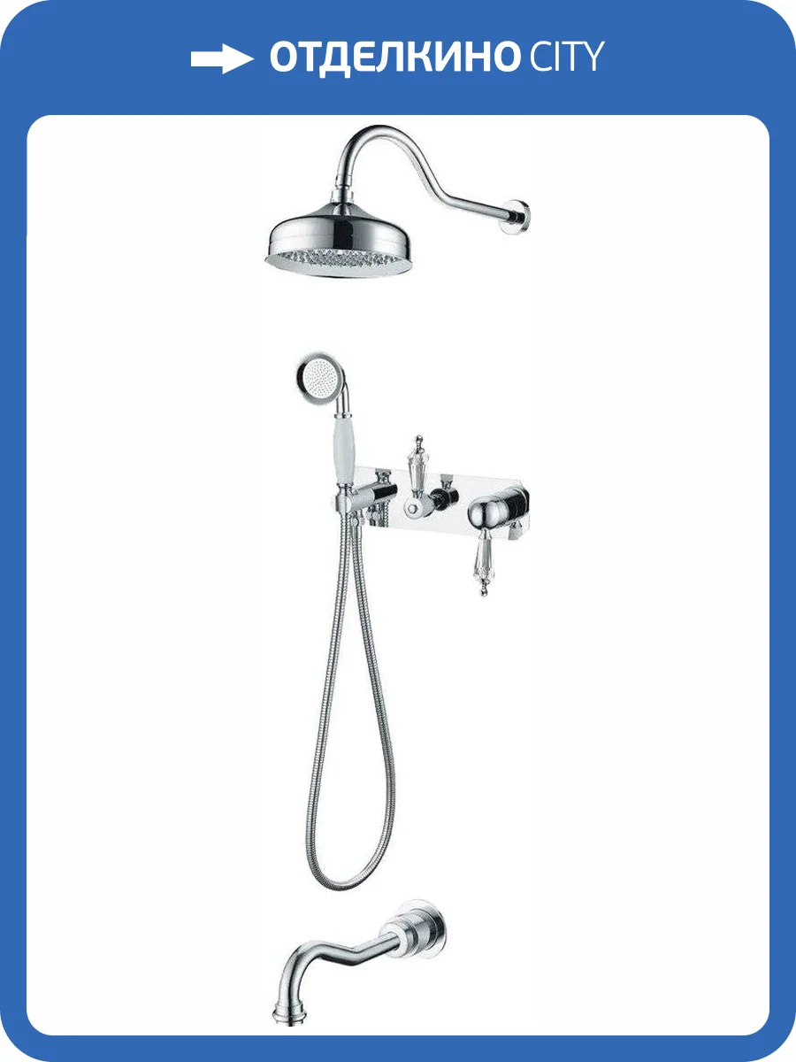 Душевой комплект Boheme Brilante Ripresa 348 с внутренней частью фото 3