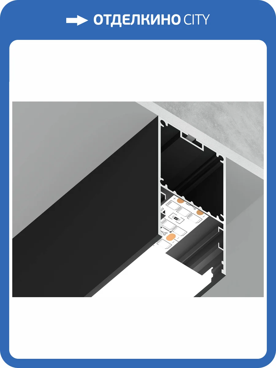 Алюминиевый профиль Ambrella light Illumination GP3000BK фото 5