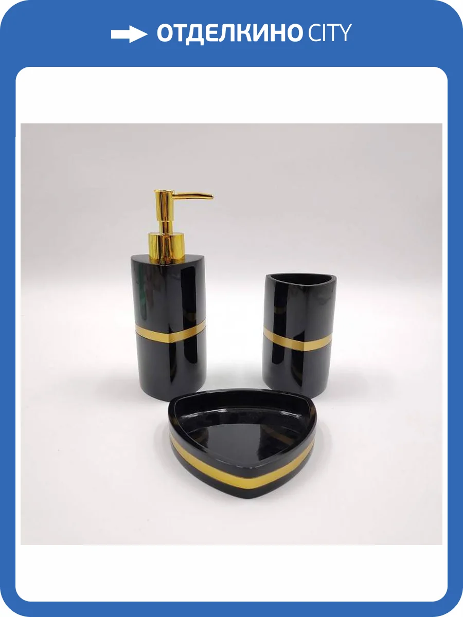 Набор для ванной Sofi De MarkO №55 ВК-55-черГ фото 2
