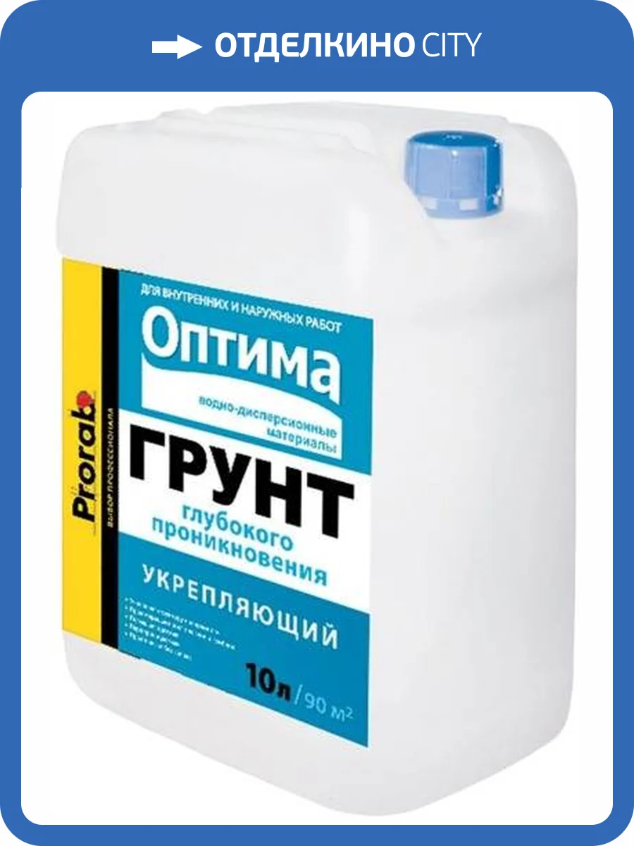 Грунт Prorab Оптима укрепляющий 10кг фото 2