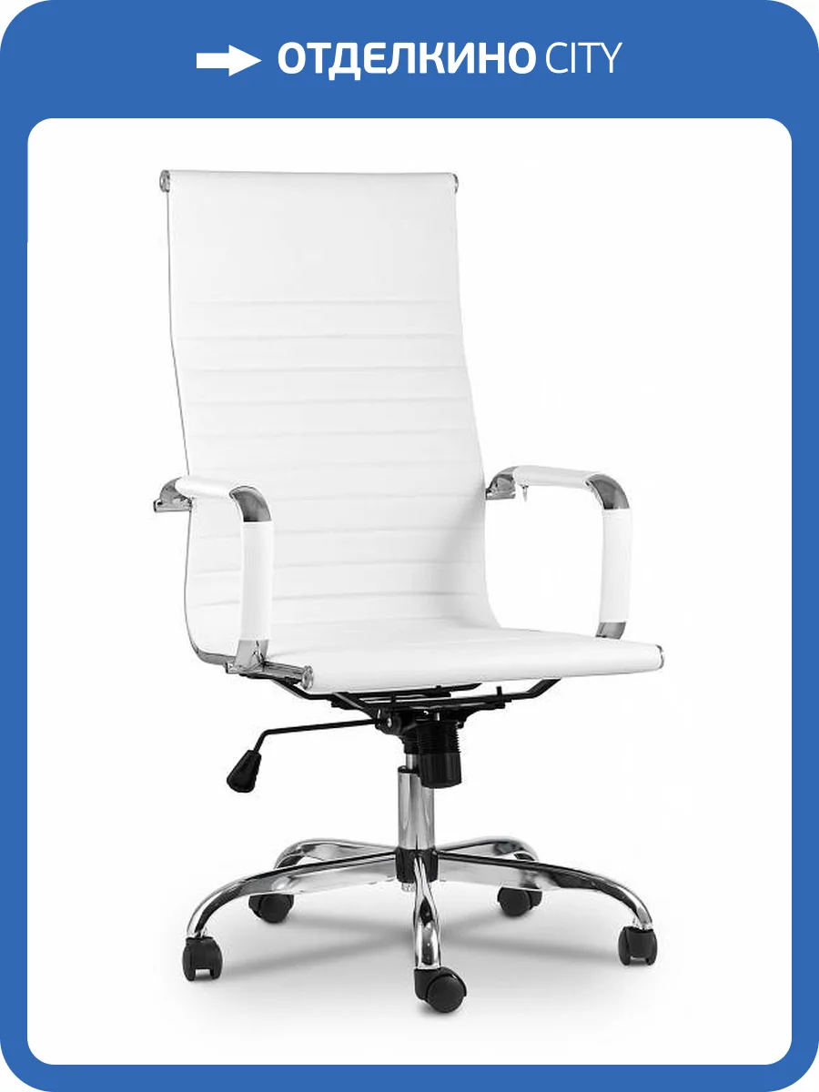 Кресло компьютерное Stool Group TopChairs City D-101H white белое фото 6
