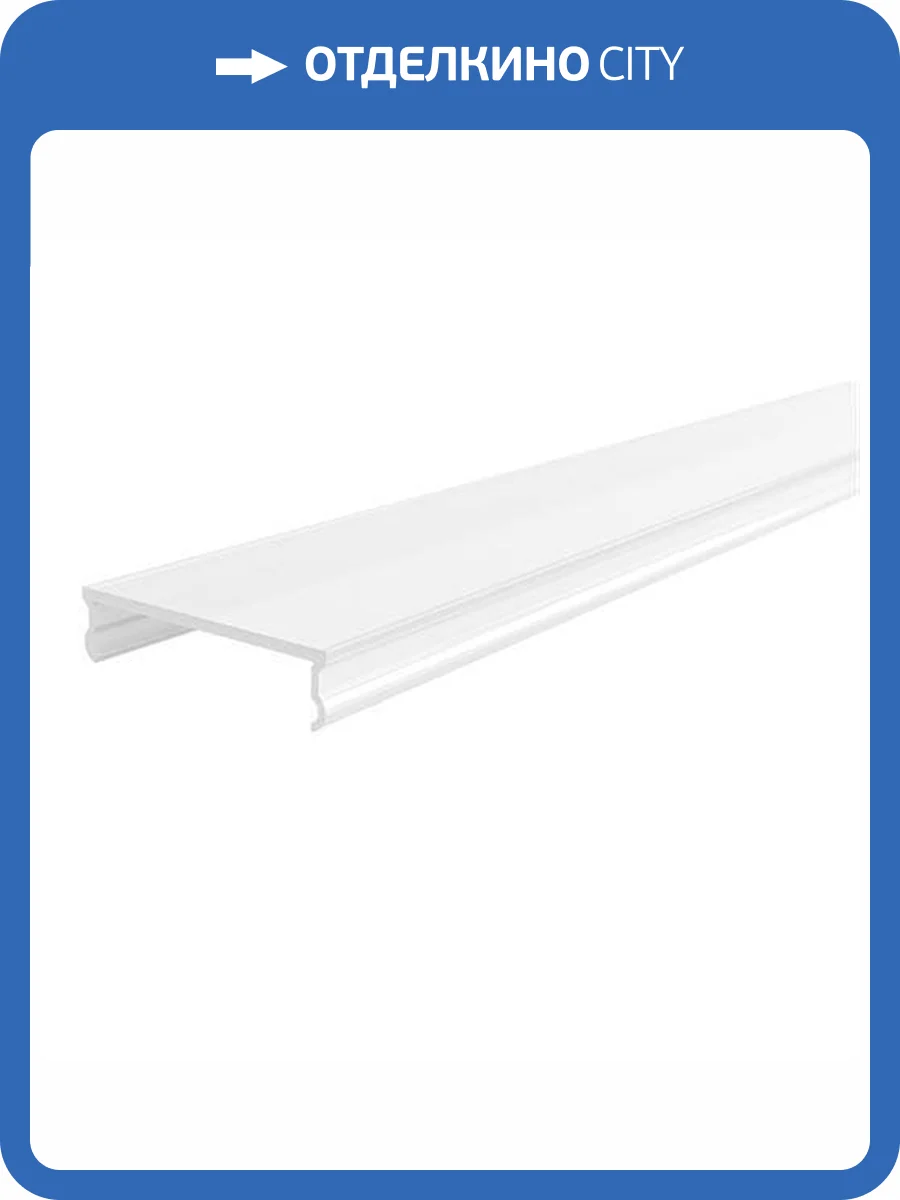 Рассеиватель Deko-Light EU-01-36 985601 фото 2