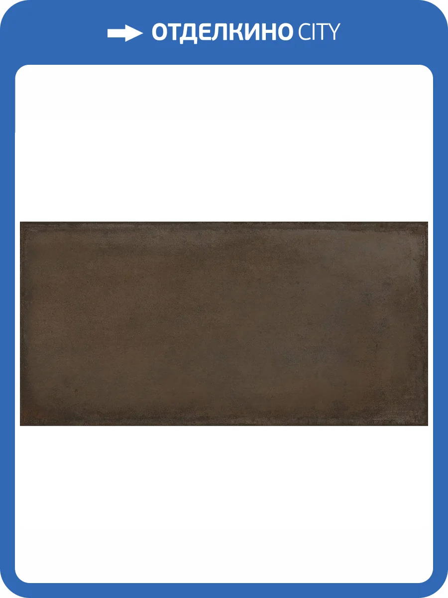 Керамогранит Cerdomus Crete 88343 Bronzo Matt 20x40 фото 2