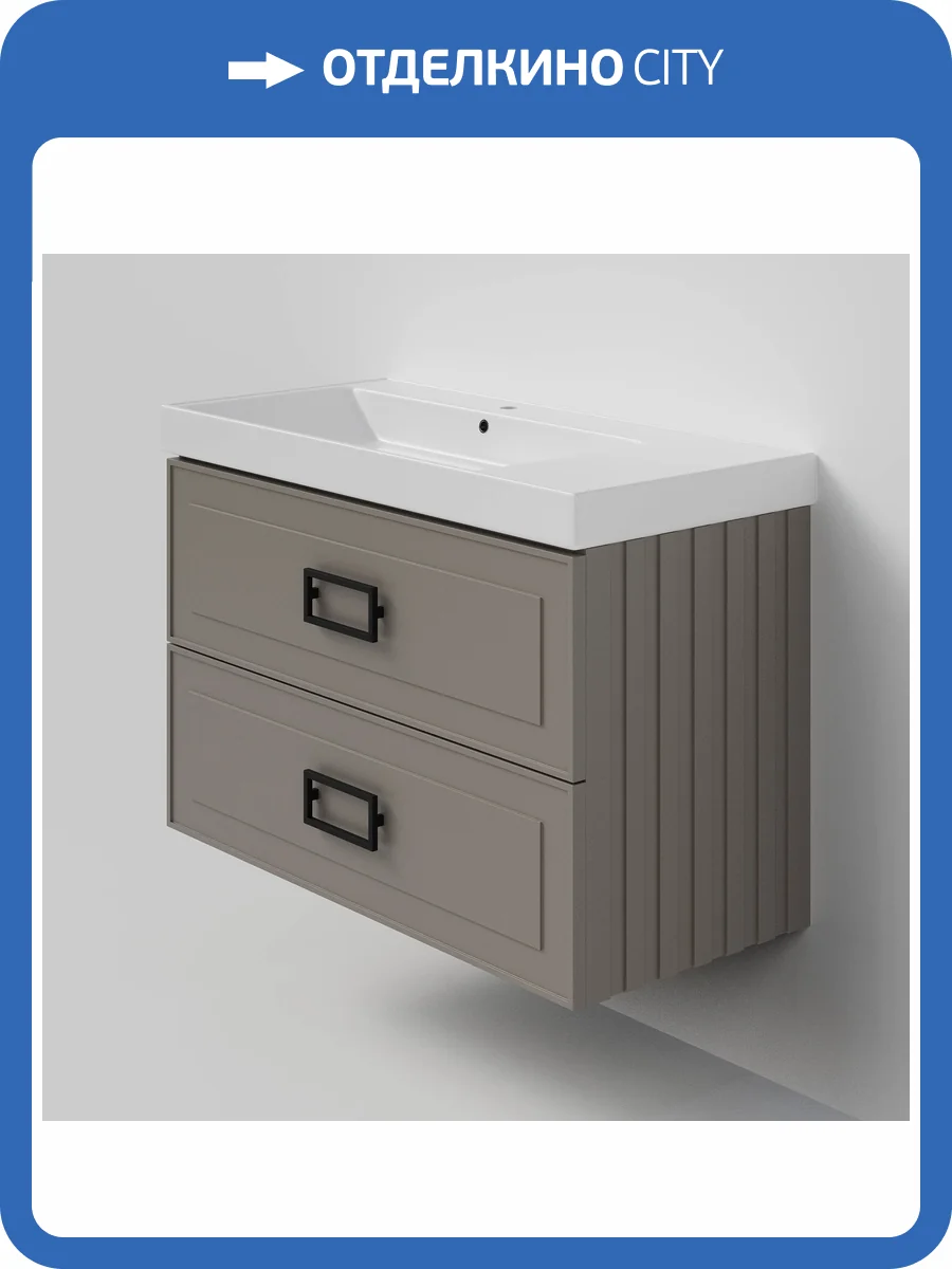 Тумба под раковину La Fenice Cubo Twin Cappuccino 100 бежевый матовый фото 7