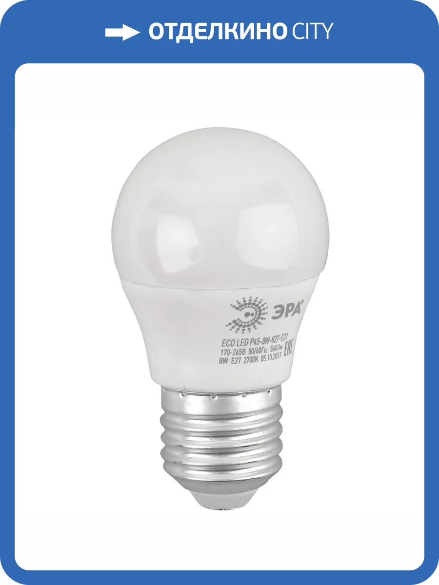 Лампа светодиодная ЭРА E27 8W 2700K матовая ECO LED P45-8W-827-E27 Б0030024 фото 5