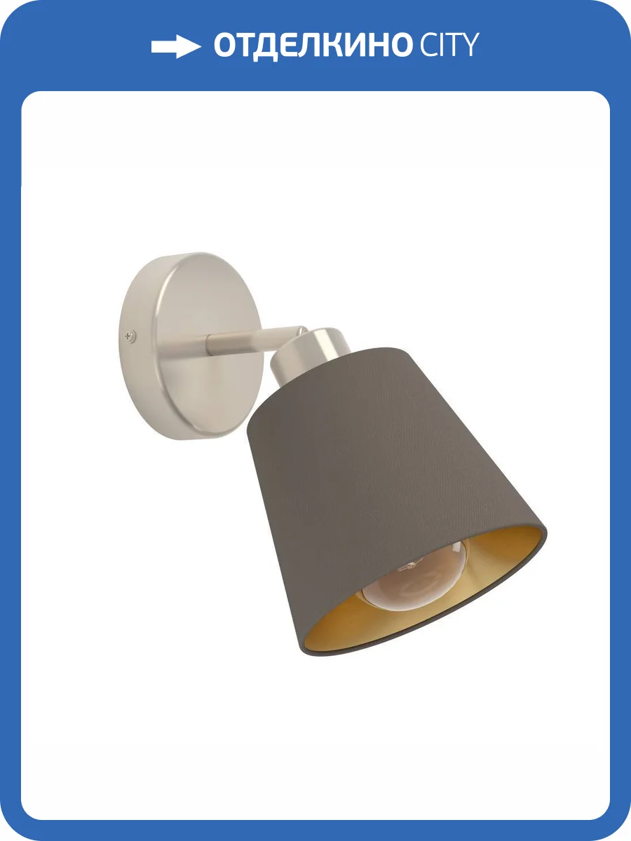 Бра Eglo Maserlo 31533 фото 2