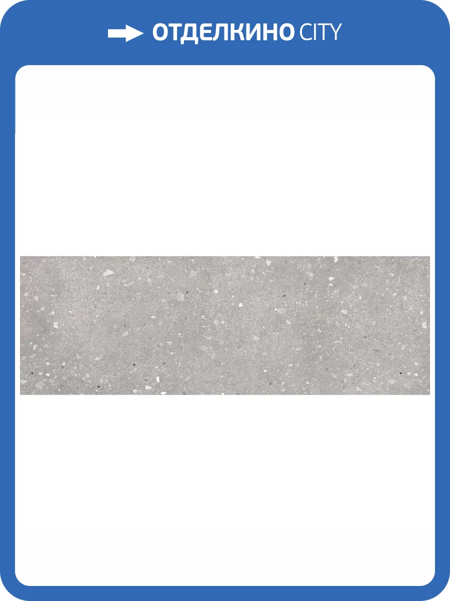 Керамическая плитка Gracia Ceramica Fjord 010100001302 Grey 01 30x90 фото 11