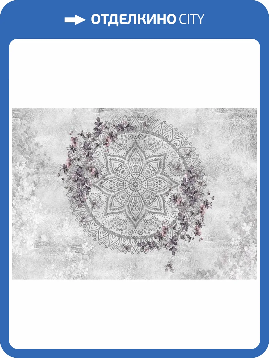 3D Фотообои Artegrafico «Нежная мандала» VS-003 канвас фото 2