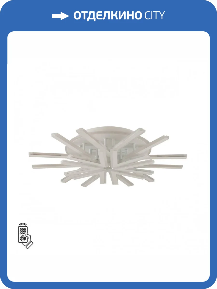 Потолочный светильник Lumion Ledio Alberta 8029/95CL фото 3