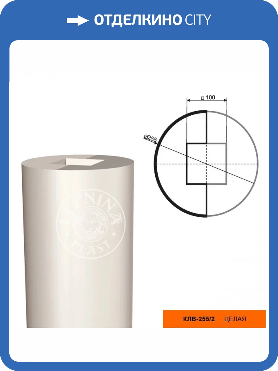 Тело колонны LepninaPlast КЛВ-255/2 25.5x25.5x200 фото 2