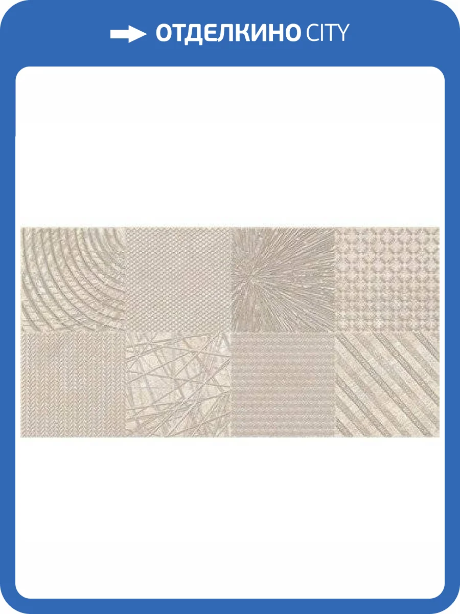 Декор Керлайф Verona Antico Crema 31.5x63 фото 2