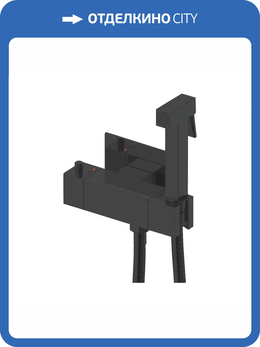 Гигиенический душ Rose R965H черный, с термостатом фото 3