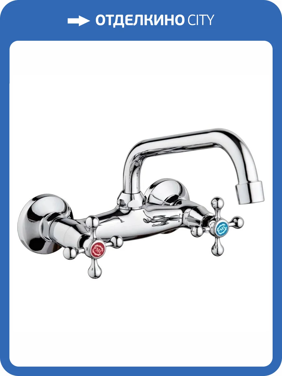 Смеситель для кухни РМС SL71-362 цинковый сплав фото 4