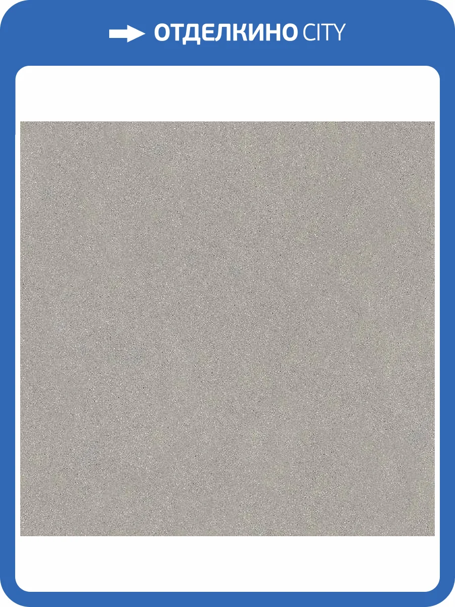 Керамогранит Kerama Marazzi Джиминьяно DD642320R Серый Матовый Обрезной 60x60 фото 8